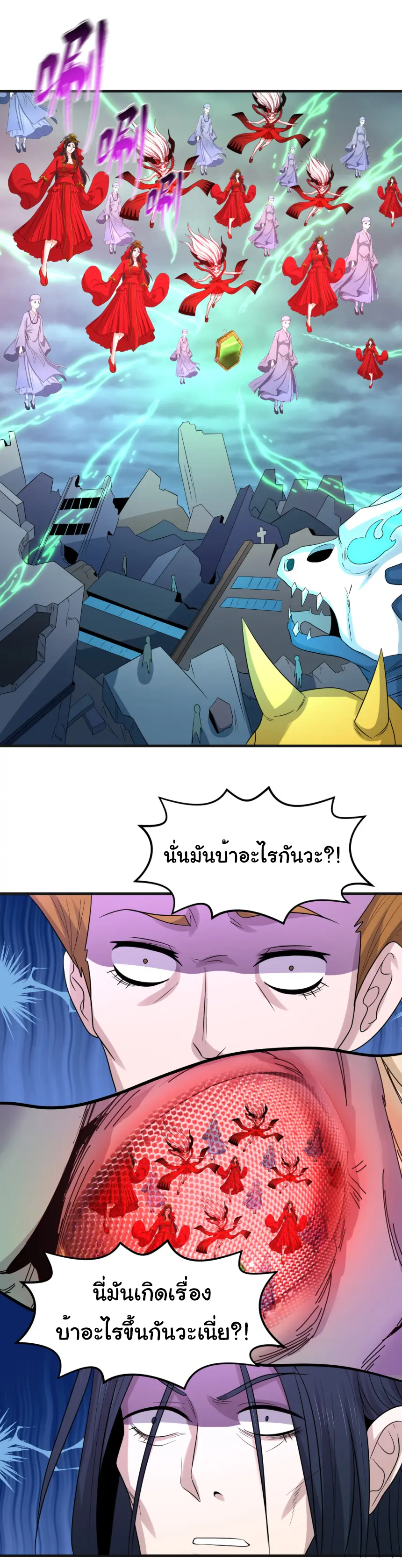 Junior Brother Demon Sovereign is too devoted ตอนที่ 162 หน้า 25