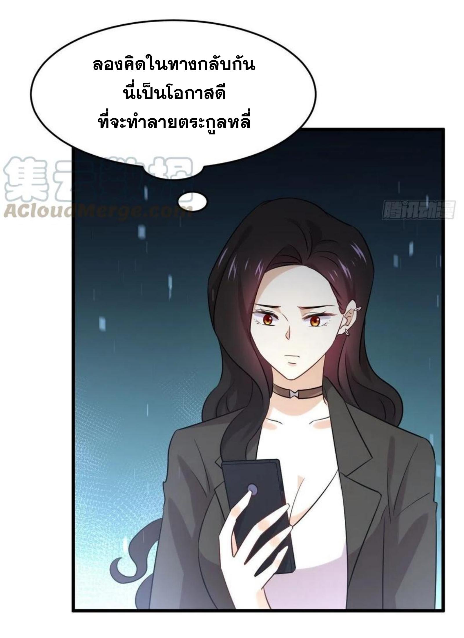 Immortal Swordsman in The Reverse World ข้าเซียนกระบี่ไม่เกาะสตรี ตอนที่ 177 หน้า 17