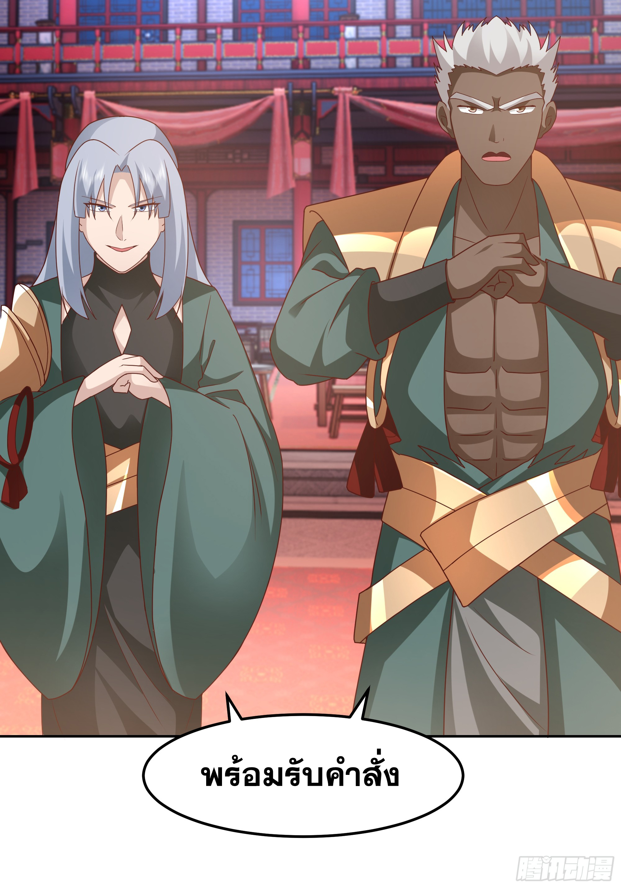 เซียนกระบี่พลังนิวเคลียร์(การ์ตูน) ตอนที่ 12 หน้า 11