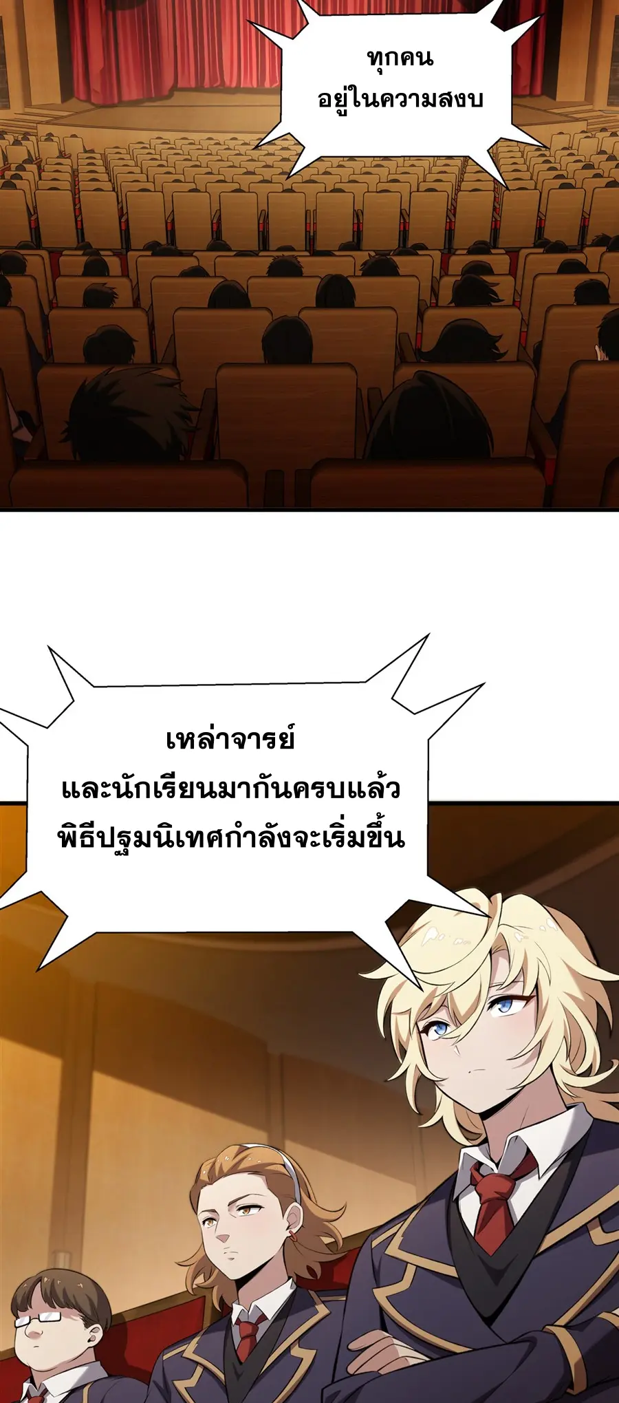 ตัวร้ายผมทองในนิยายตัวเอกหญิงสุดแกร่งก็อยากมีความสุข ตอนที่ 46 หน้า 13