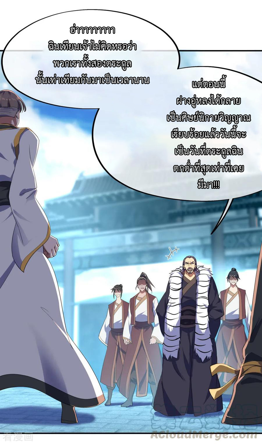 peerless battle spirit ตอนที่ 39 หน้า 33