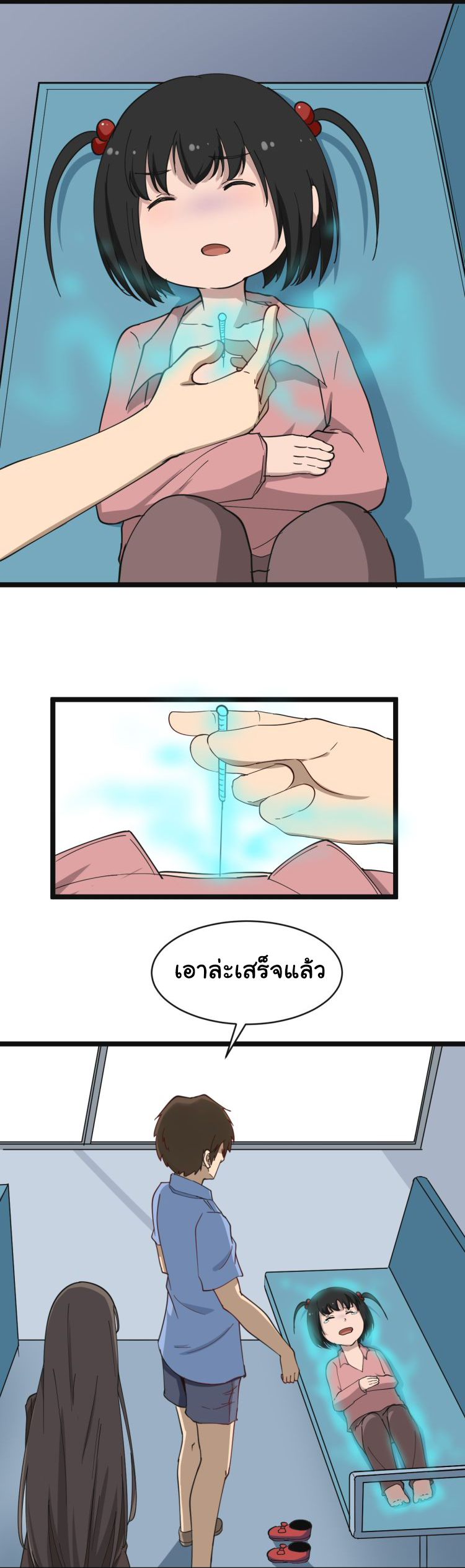 Sanjie Taobao Store ระบบร้านค้าเทพเจ้า ตอนที่ 10 หน้า 34