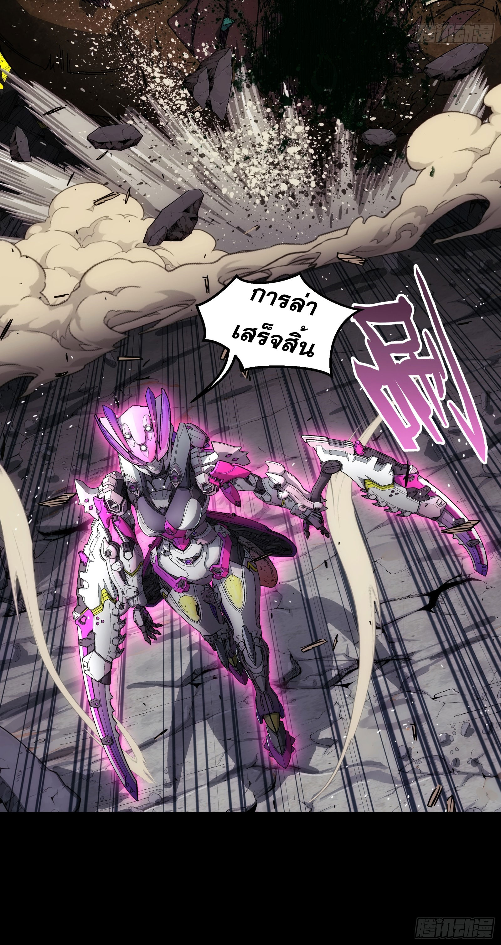 Steel Covenant ตอนที่ 12 หน้า 10