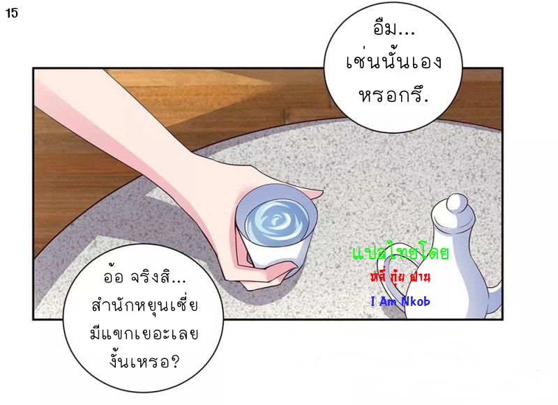 Above All Gods เทพยุทธเหนือเทวะ ตอนที่ 71 หน้า 16