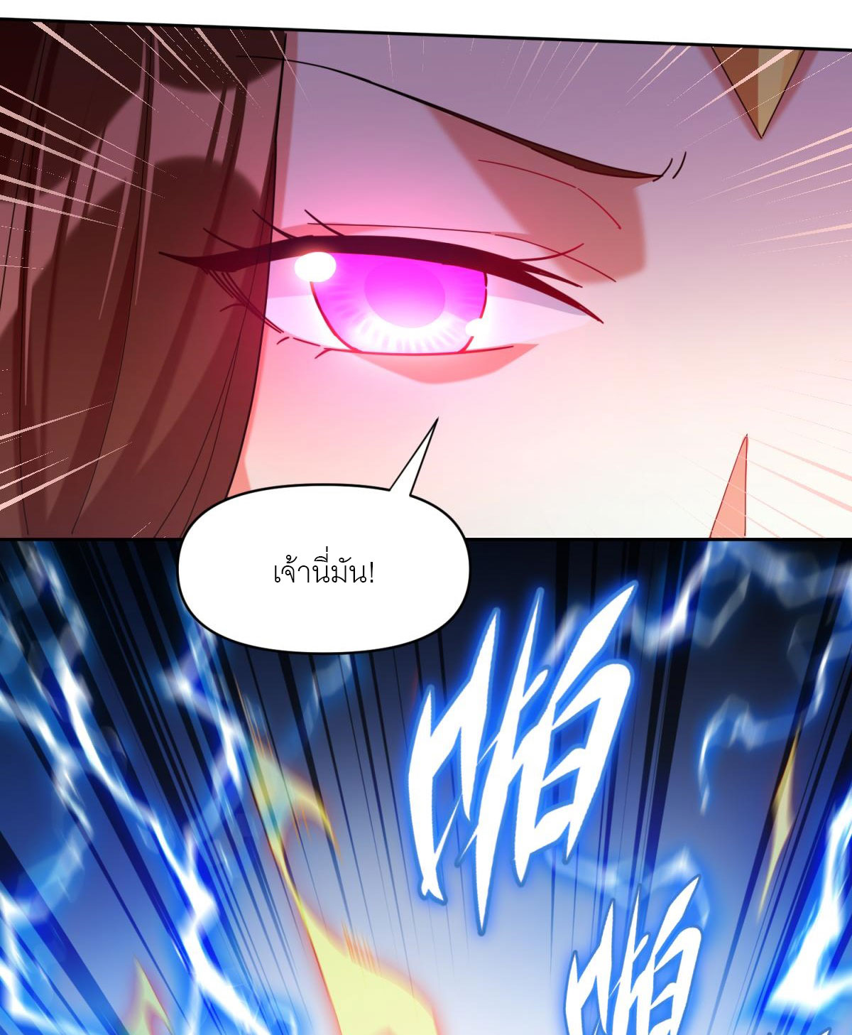 ไร้เทียมทาน จักรพรรดินีผู้เป็นภรรยาข้ายังตกตะลึง ตอนที่ 6 หน้า 23