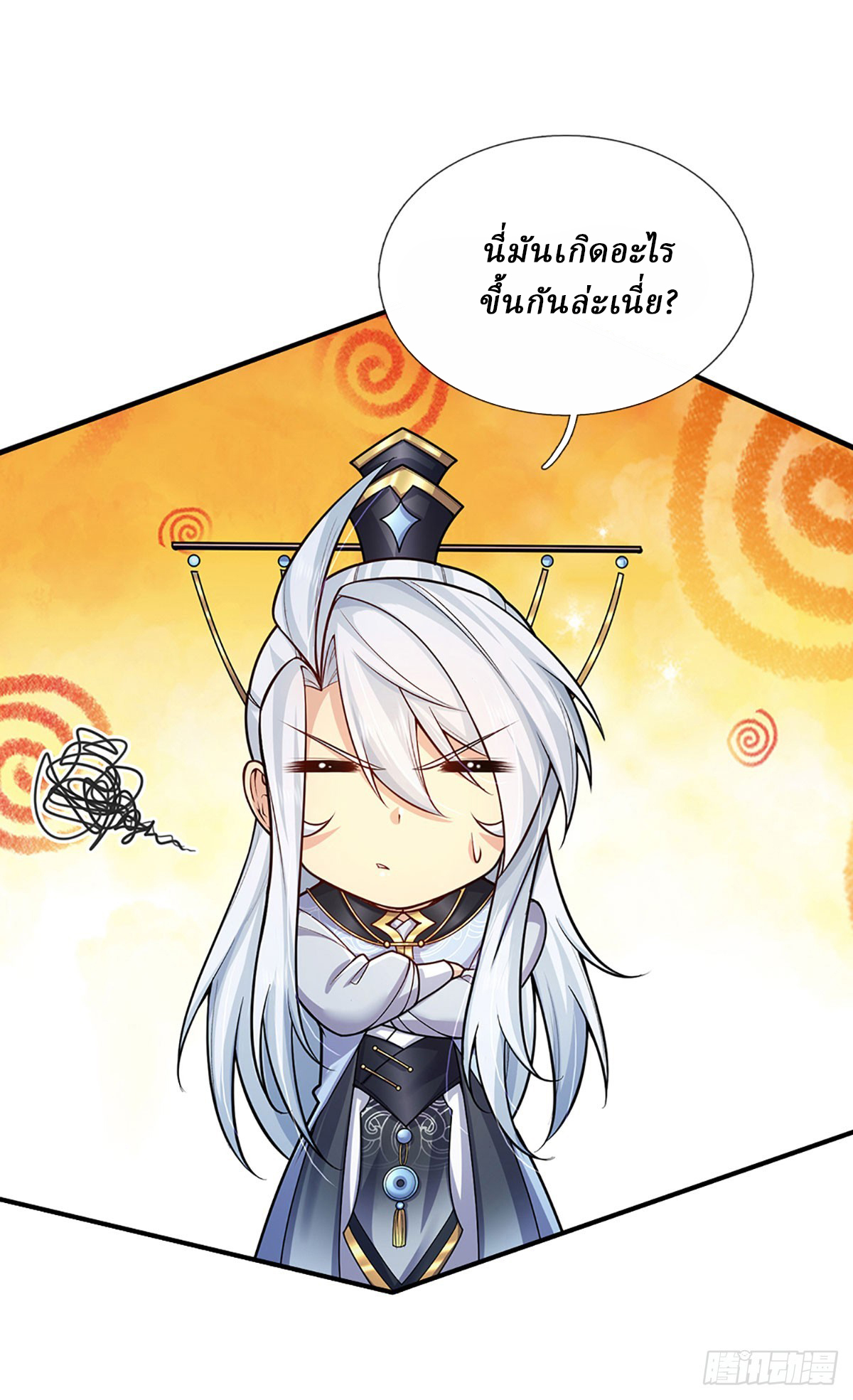 When My Organs Awakened, I Suddenly Became Invincible ตอนที่ 2 หน้า 11