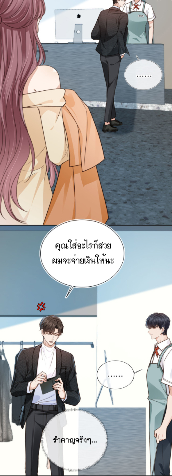 Wagged his tail (BL) ตอนที่ 5 หน้า 15