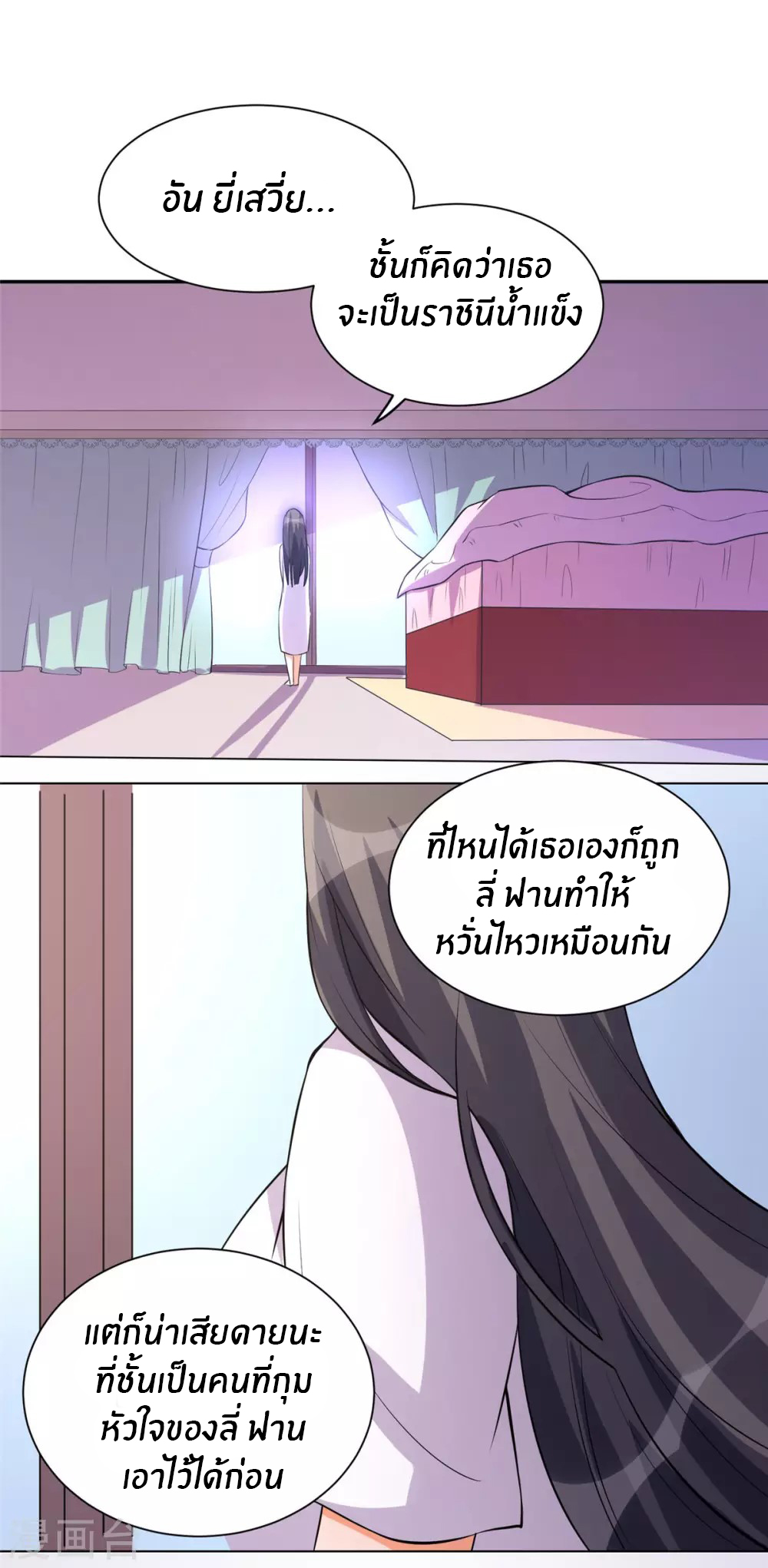 Emperor son in law (ชนต้นจีน) ตอนที่ 62 หน้า 31