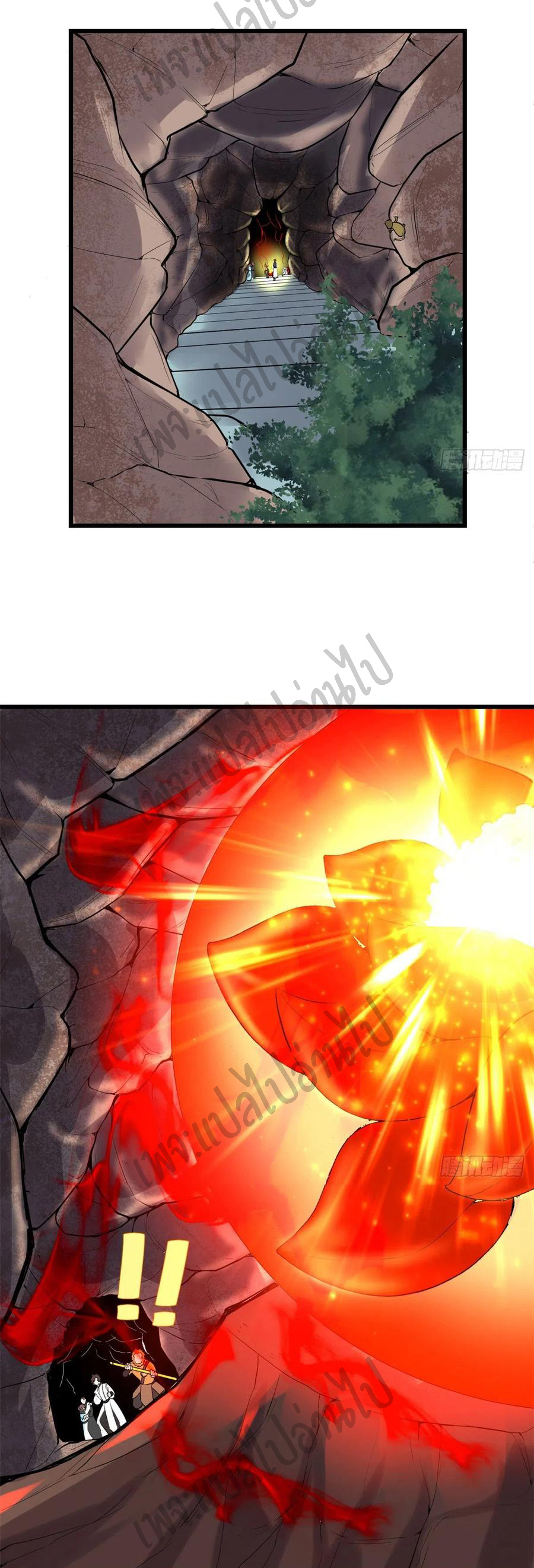 I might be a fake fairy ตอนที่ 147 หน้า 8