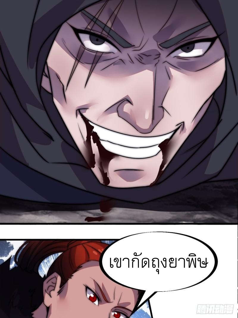 Starting a Mountain ตอนที่ 235 หน้า 4