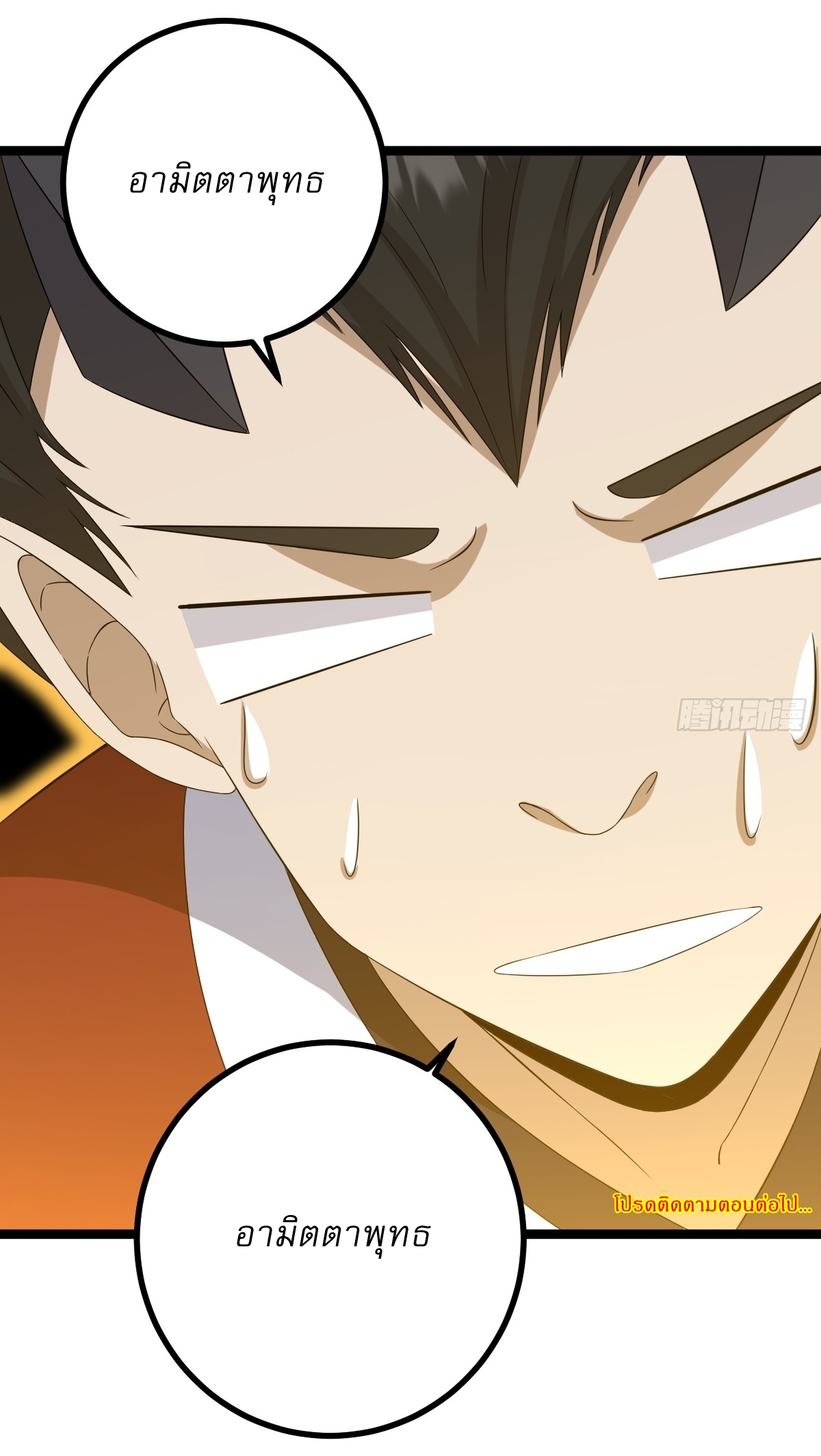 เก็บตัวร้อยปี จากนี้พี่ขอเทพ! INVINCIBLE AFTER A HUNDRED YEARS OF SECLUSION ตอนที่ 76 หน้า 35