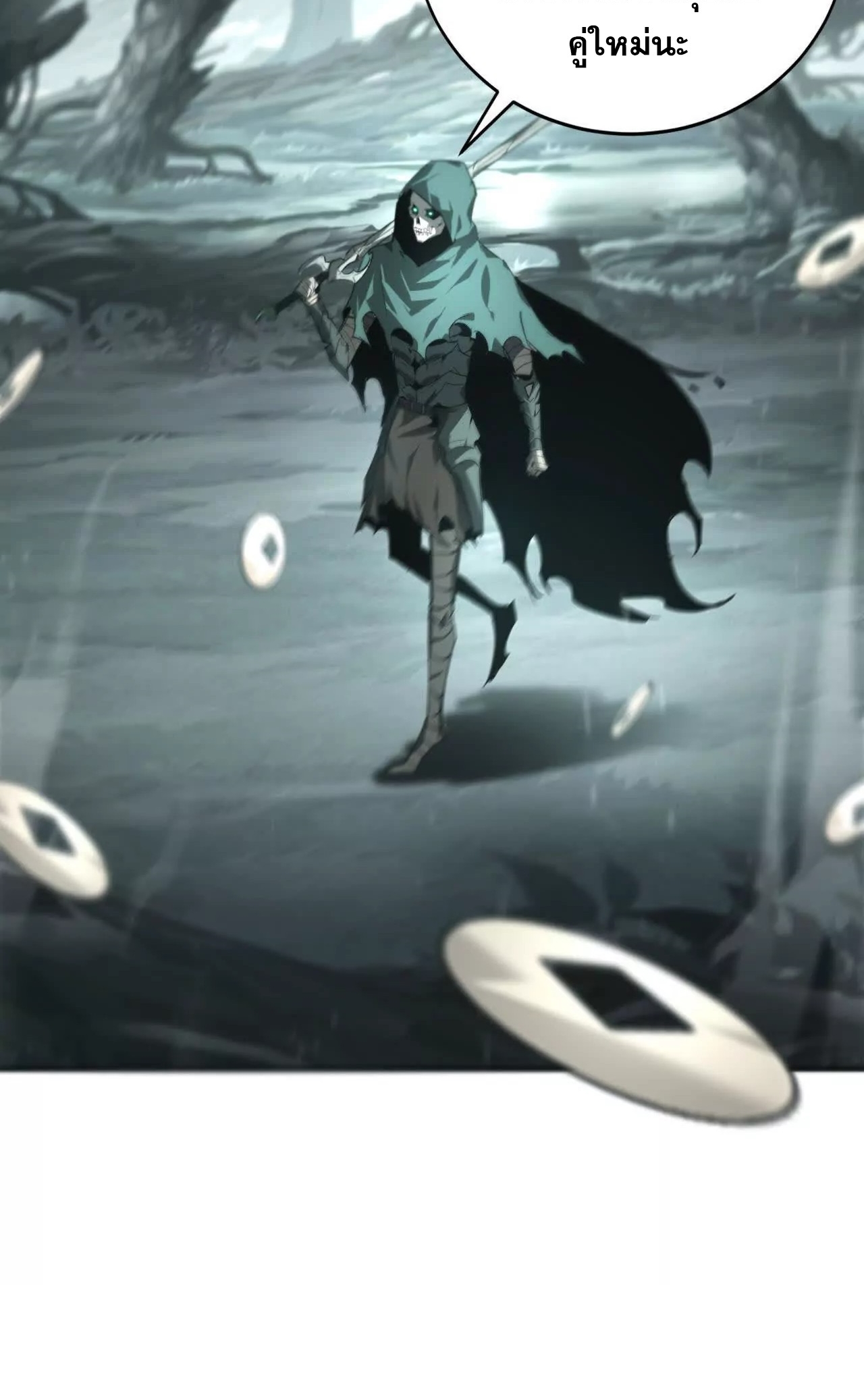 ยอดคน ณ โลกออนไลน์ ตอนที่ 20 หน้า 88