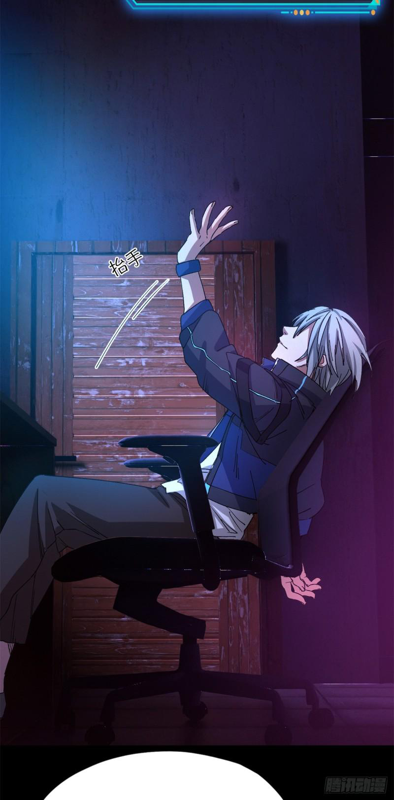 Doomsday Jigsaw Puzzle ตอนที่ 5 หน้า 33