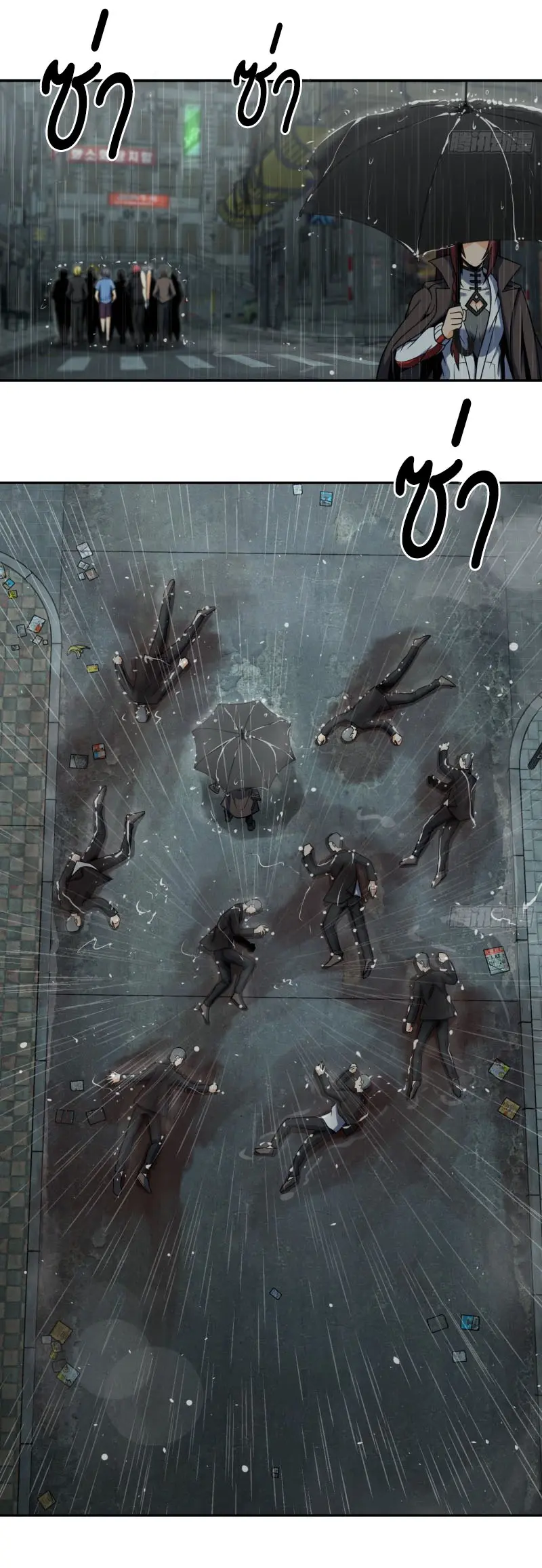 All starts with Ubume ตอนที่ 37 หน้า 24