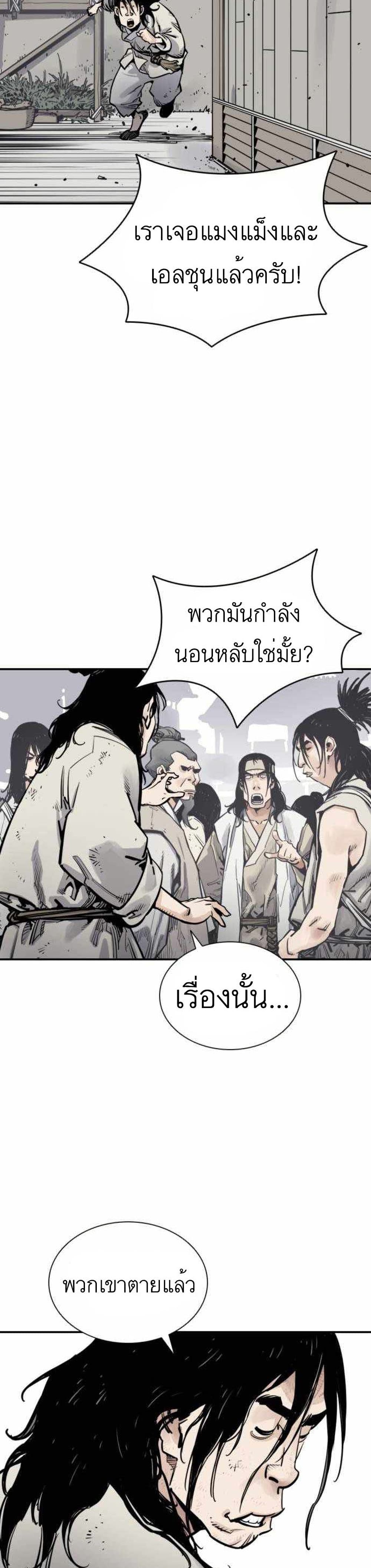 Death God - เทพเจ้าแห่งความตาย ตอนที่ 8 หน้า 3