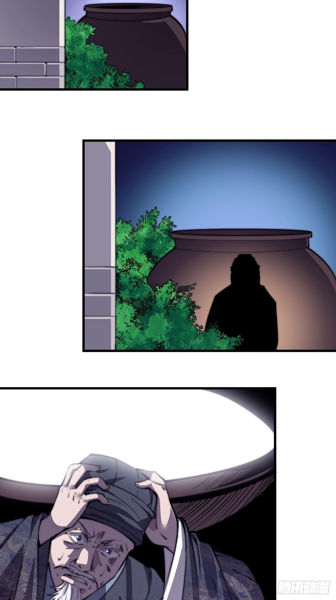 Starting a Mountain ตอนที่ 39 หน้า 29