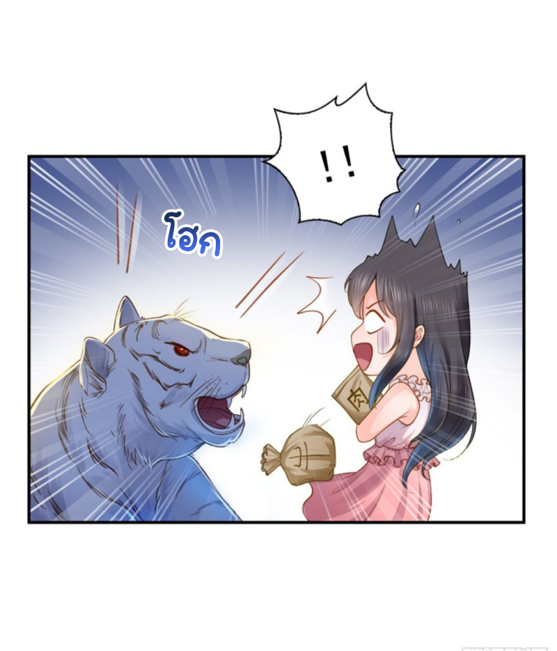 (ชนจีน)Perfect Secret Love The Bad New Wife Is a Little Sweet ตอนที่ 48 หน้า 27