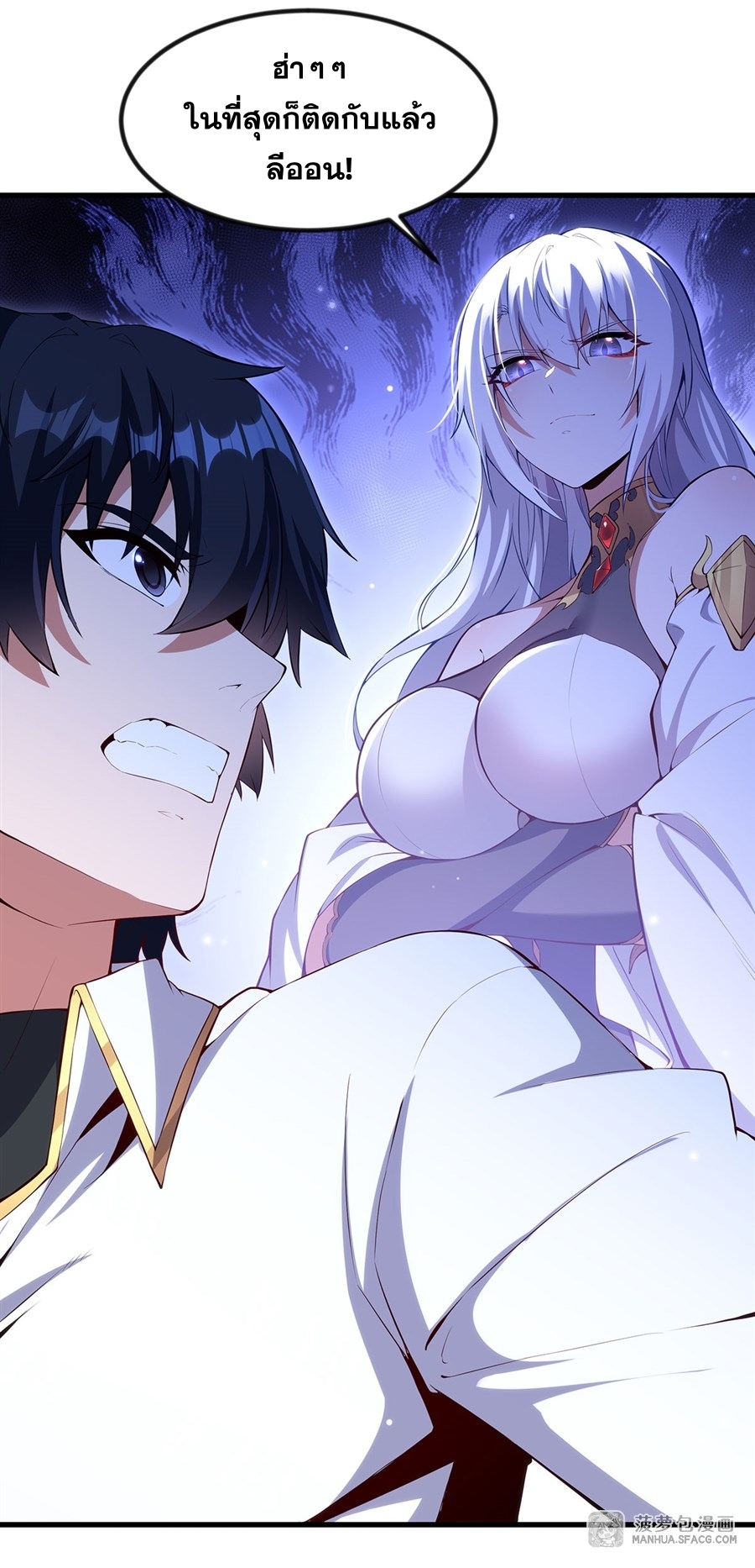 Shut Up, Evil Dragon! หุบปากซะยัยมังกรร้ายข้าไม่อยากมีลูกกับเจ้าอีกแล้ว ตอนที่ 12 หน้า 45