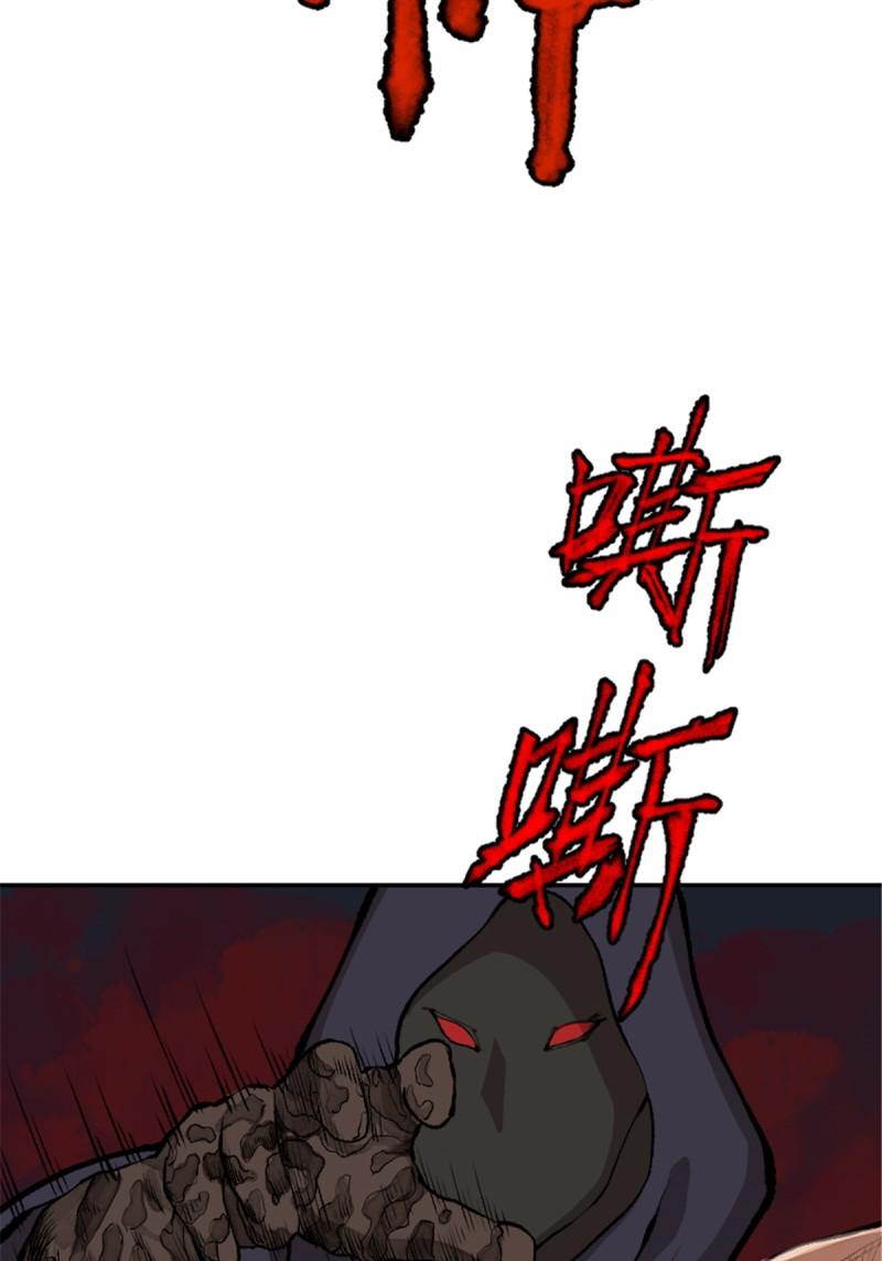 นักล่าปีศาจมือฉกรรจ์ ตอนที่ 17 หน้า 42