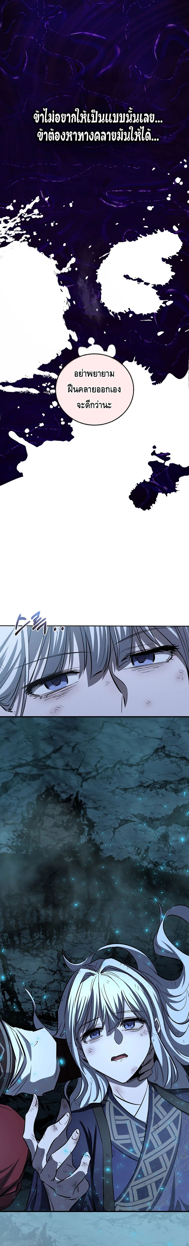 Childhood Friend of the Zenith ตอนที่ 52 หน้า 23