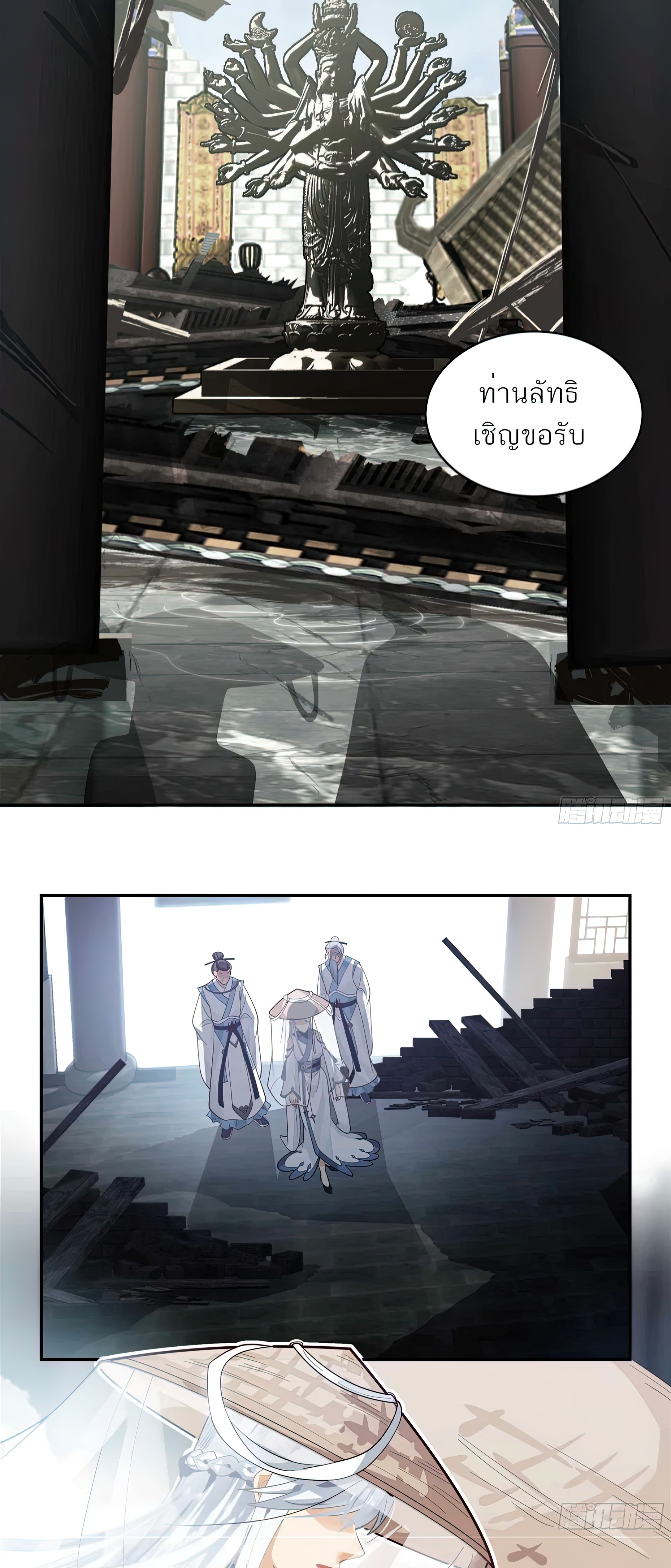 ข้าจะฝัง "พระเจ้า" ลงหลุมเอง !! ตอนที่ 3 หน้า 3