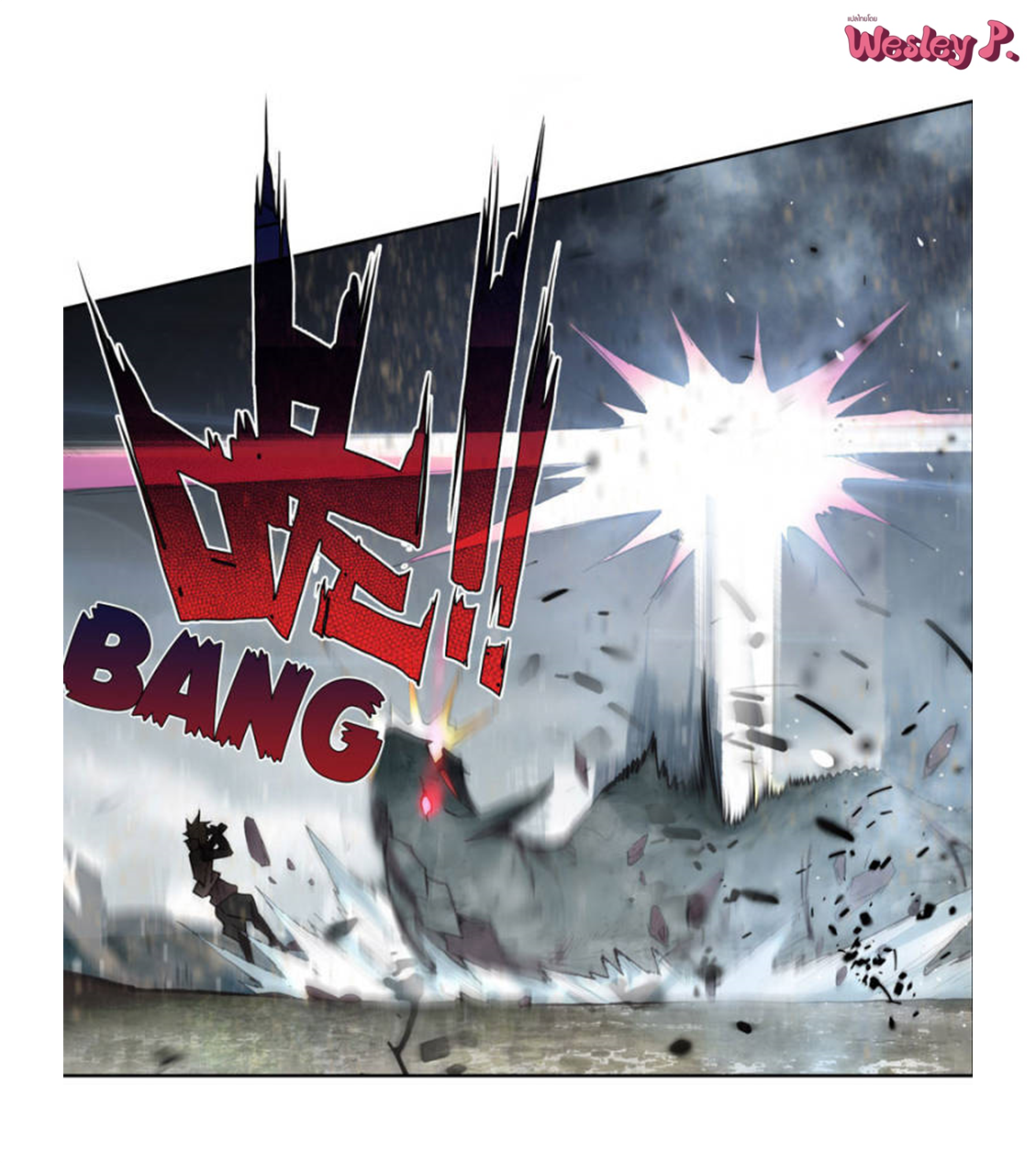 Swallowed star ศึกล้างดวงดาว ตอนที่ 99 หน้า 8