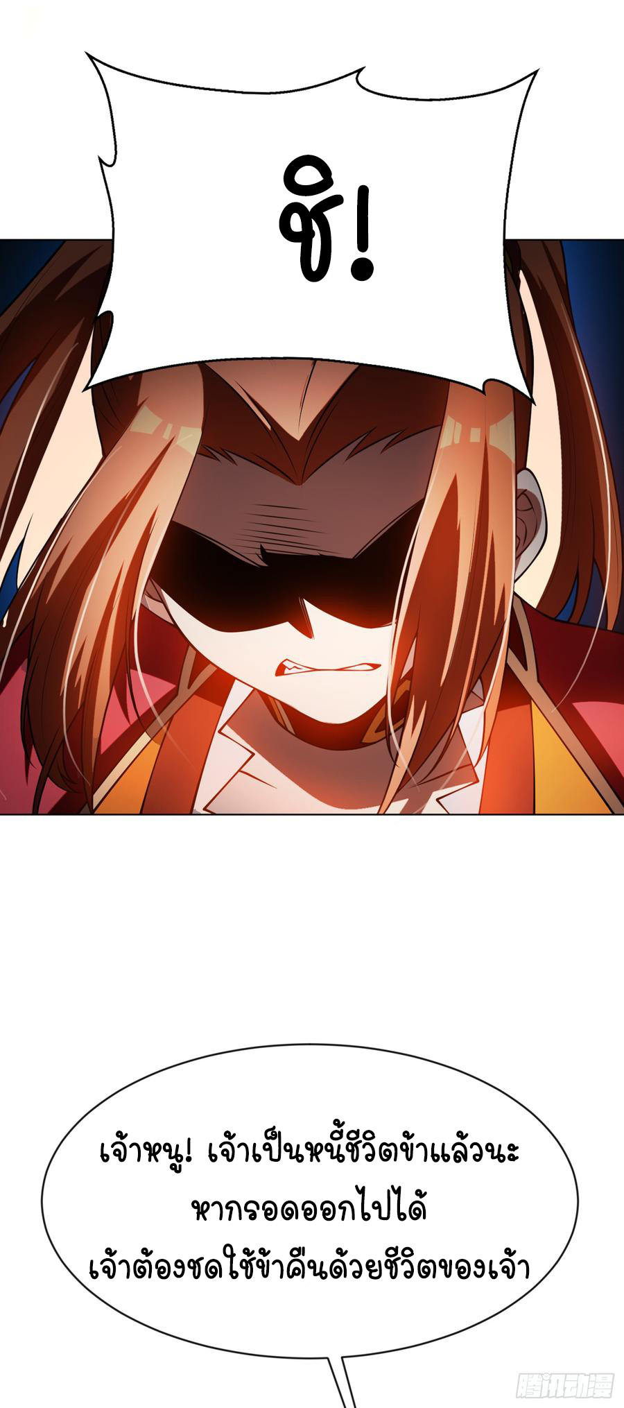 Wu ni ตอนที่ 31 หน้า 19