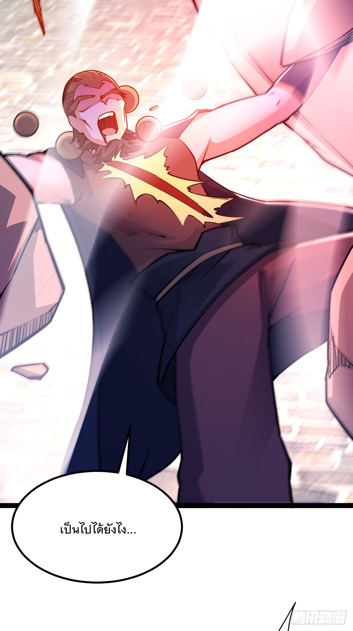 เทพกระบี่มรณะ (ชนจีน) ตอนที่ 90 หน้า 50