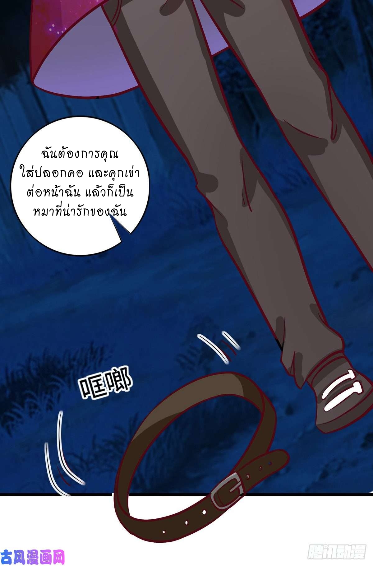 super genius doctor ตอนที่ 40 หน้า 21