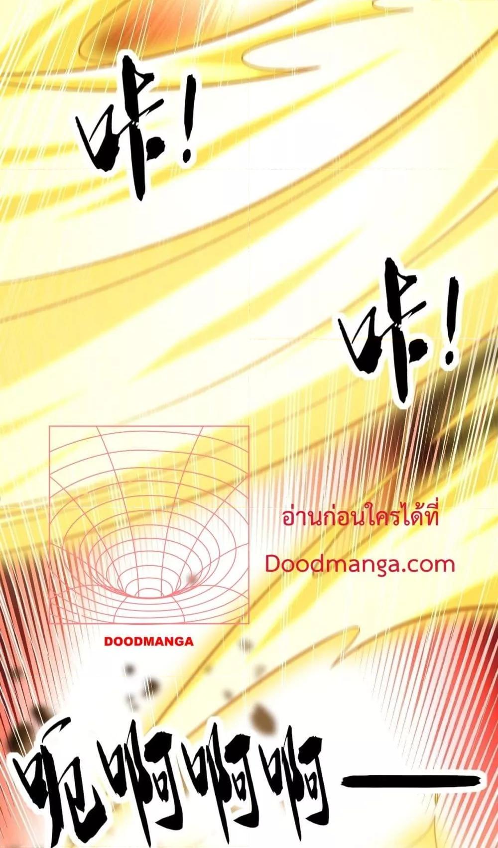 สิบมหาจักรพรรดิล้วนเป็นศิษย์ข้า ตอนที่ 3 หน้า 16