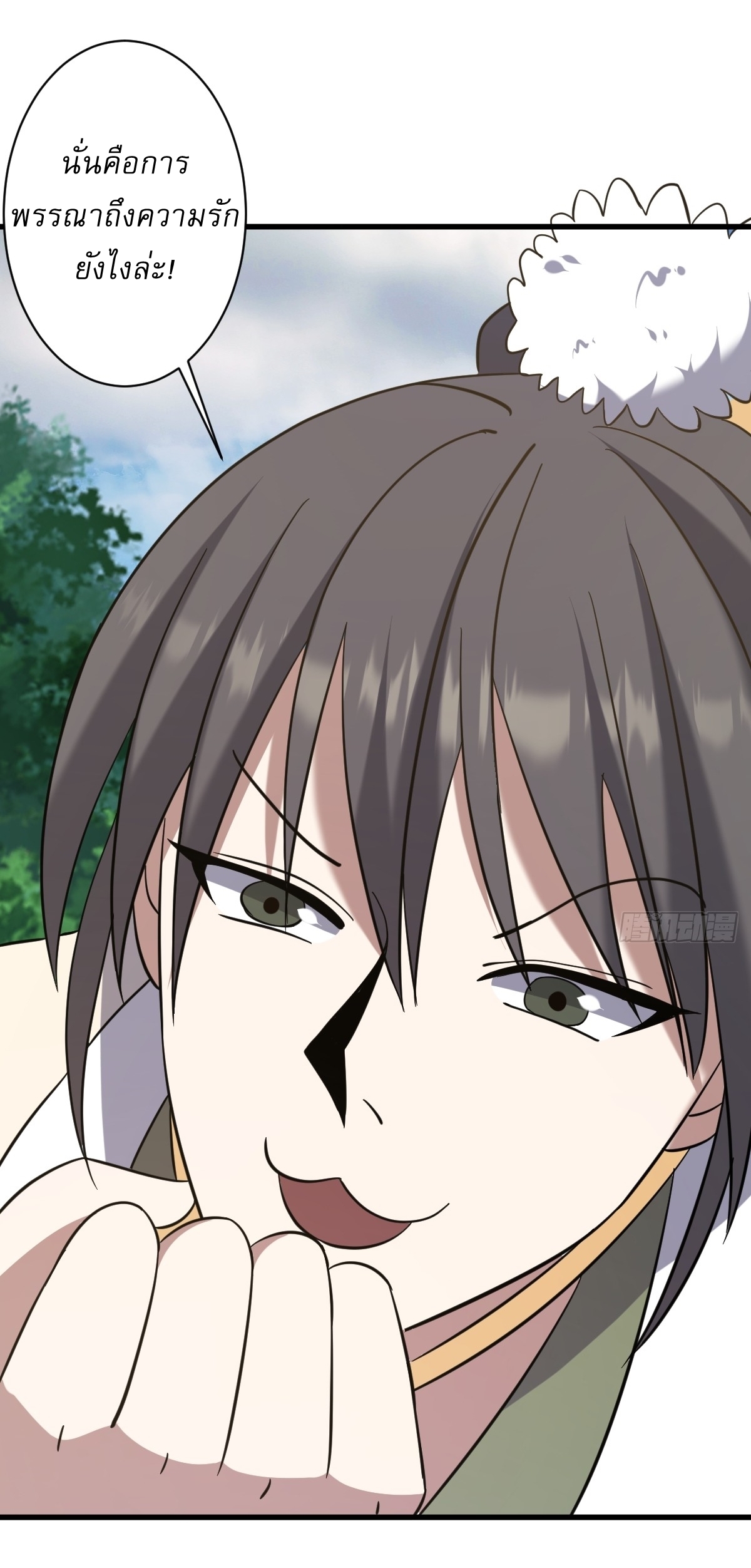 เก็บตัวร้อยปี จากนี้พี่ขอเทพ! INVINCIBLE AFTER A HUNDRED YEARS OF SECLUSION ตอนที่ 106 หน้า 22