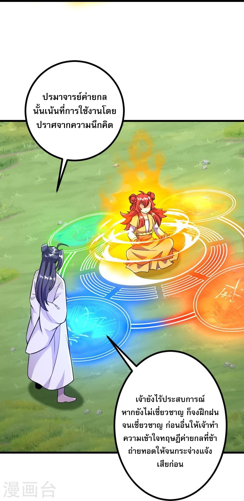 ผู้ขัดเกลาร่างกายที่แข็งแกร่งที่สุดในประวัติศาสตร์ ตอนที่ 42 หน้า 8