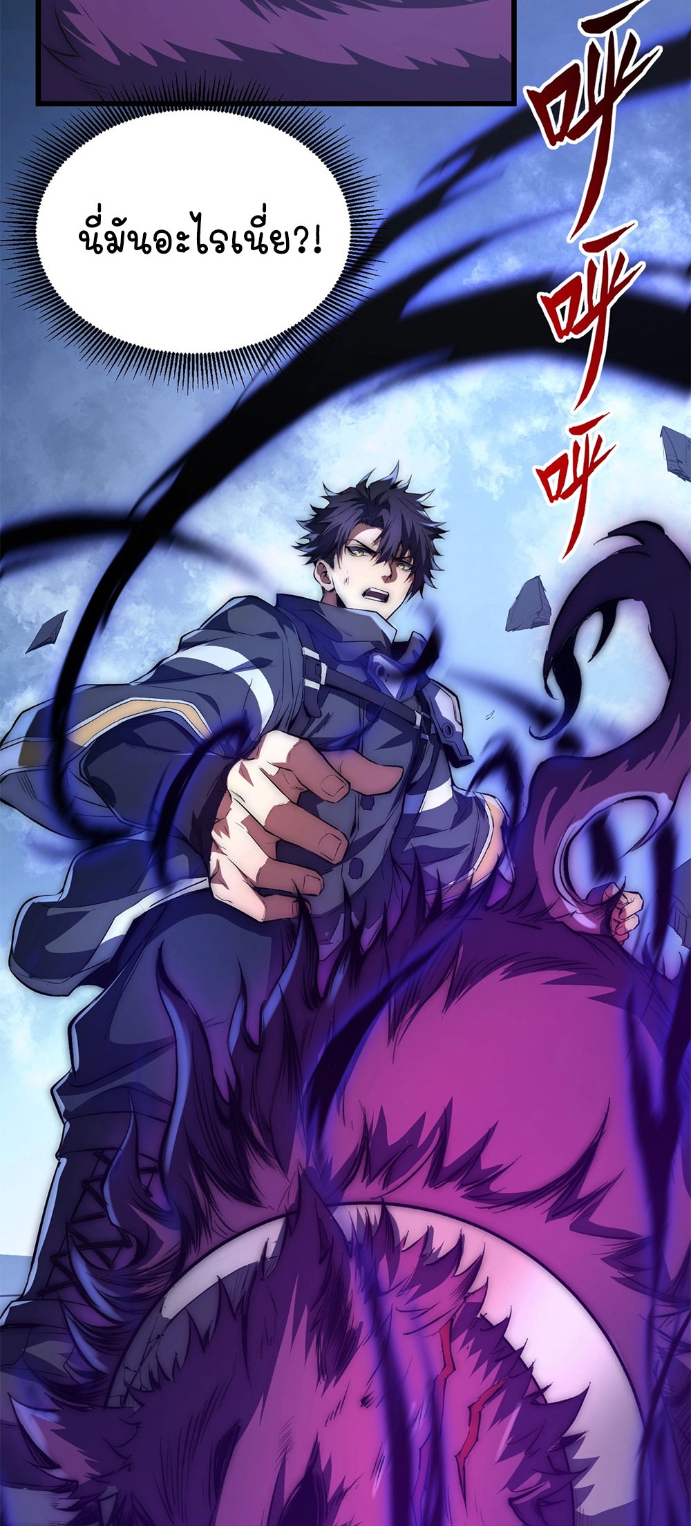 ครองบัลลังก์เทพ ด้วยการเผาศพแล้วกลืนกินวิญญาณ | Becoming a God by Devouring Souls in the Crematorium ตอนที่ 2 หน้า 5
