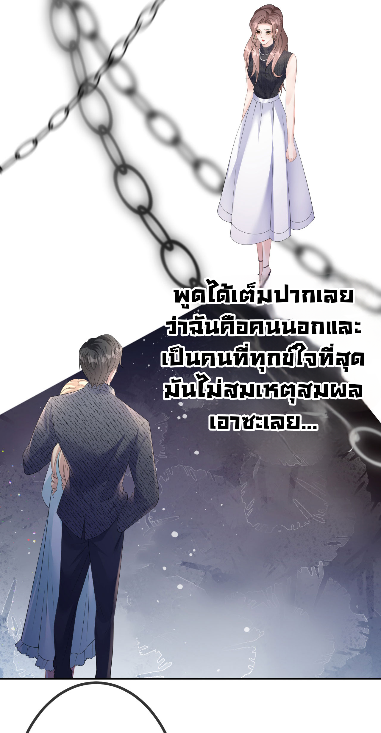 ดั่งไฟรักที่แผดเผา ตอนที่ 31 หน้า 28