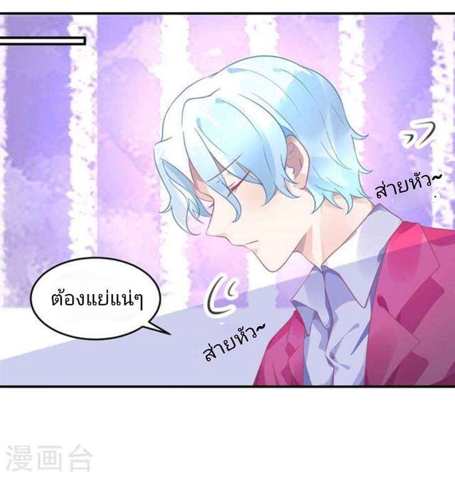 My Dream Of Wanting To Be Superstar ตอนที่ 6 หน้า 22