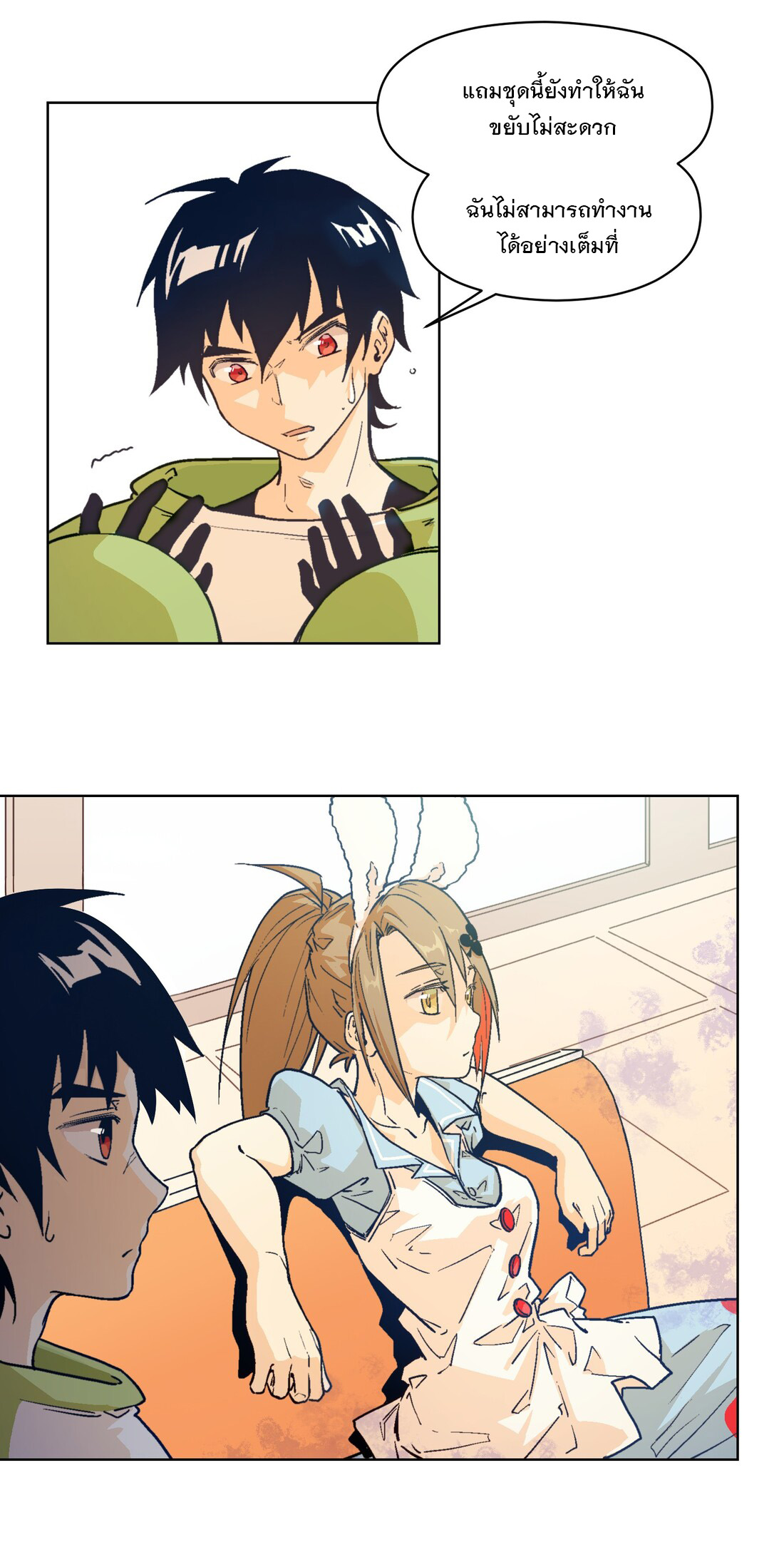 The King of Special Forces Reborn in School, Popular With Girls ตอนที่ 12 หน้า 10