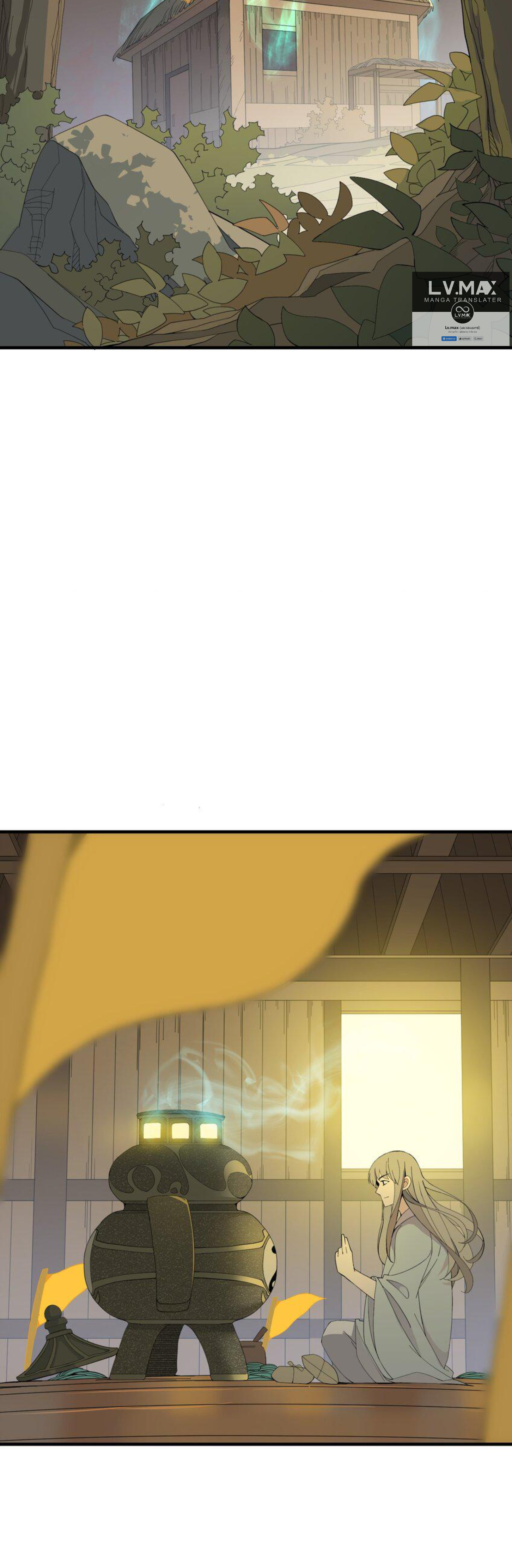 เมื่อข้าลงจากเขาแล้ว ข้าจะไร้ผู้ต่อกร !? (ฝึกเสร็จ Lv.Max) ตอนที่ 21 หน้า 3