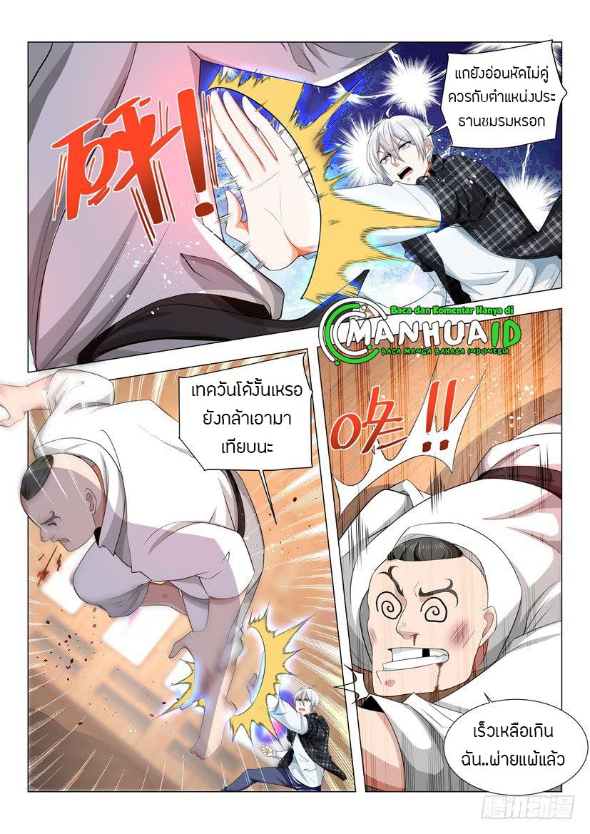 Divine Hero’s Skyfall System ตอนที่ 48 หน้า 12