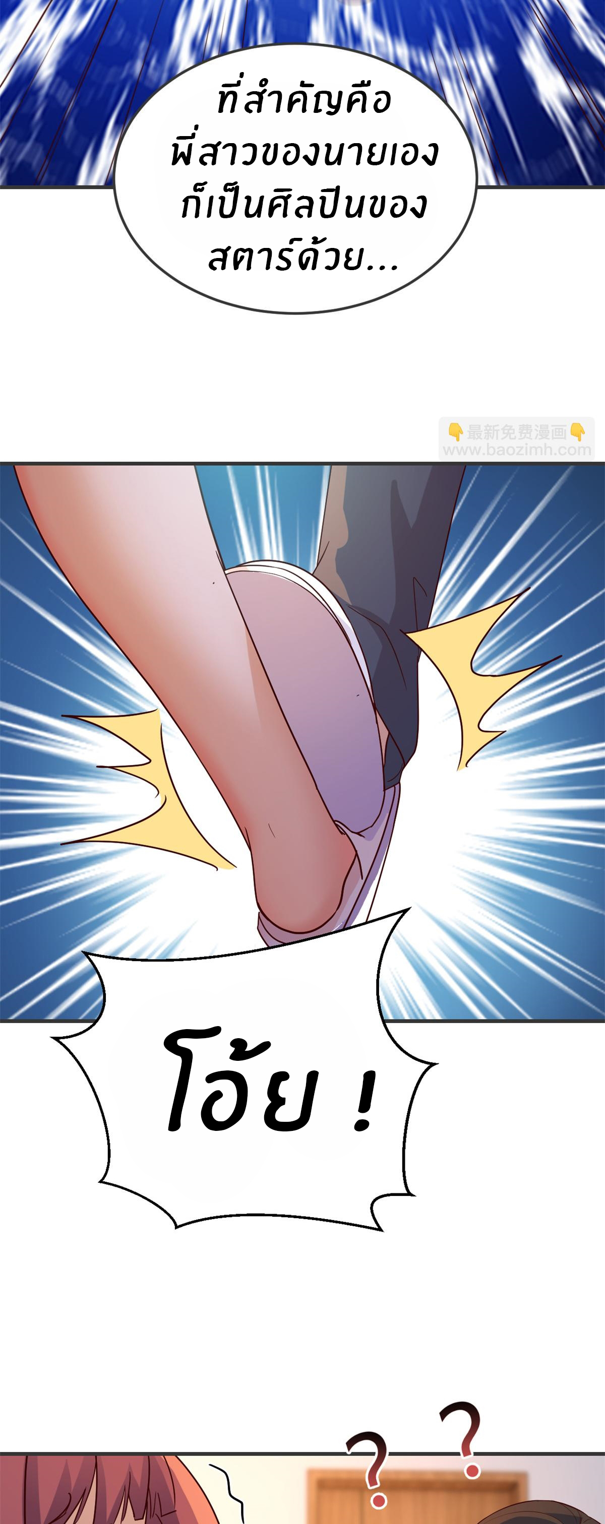 พี่สาวอยากเล่นคุณ ตอนที่ 142 หน้า 10