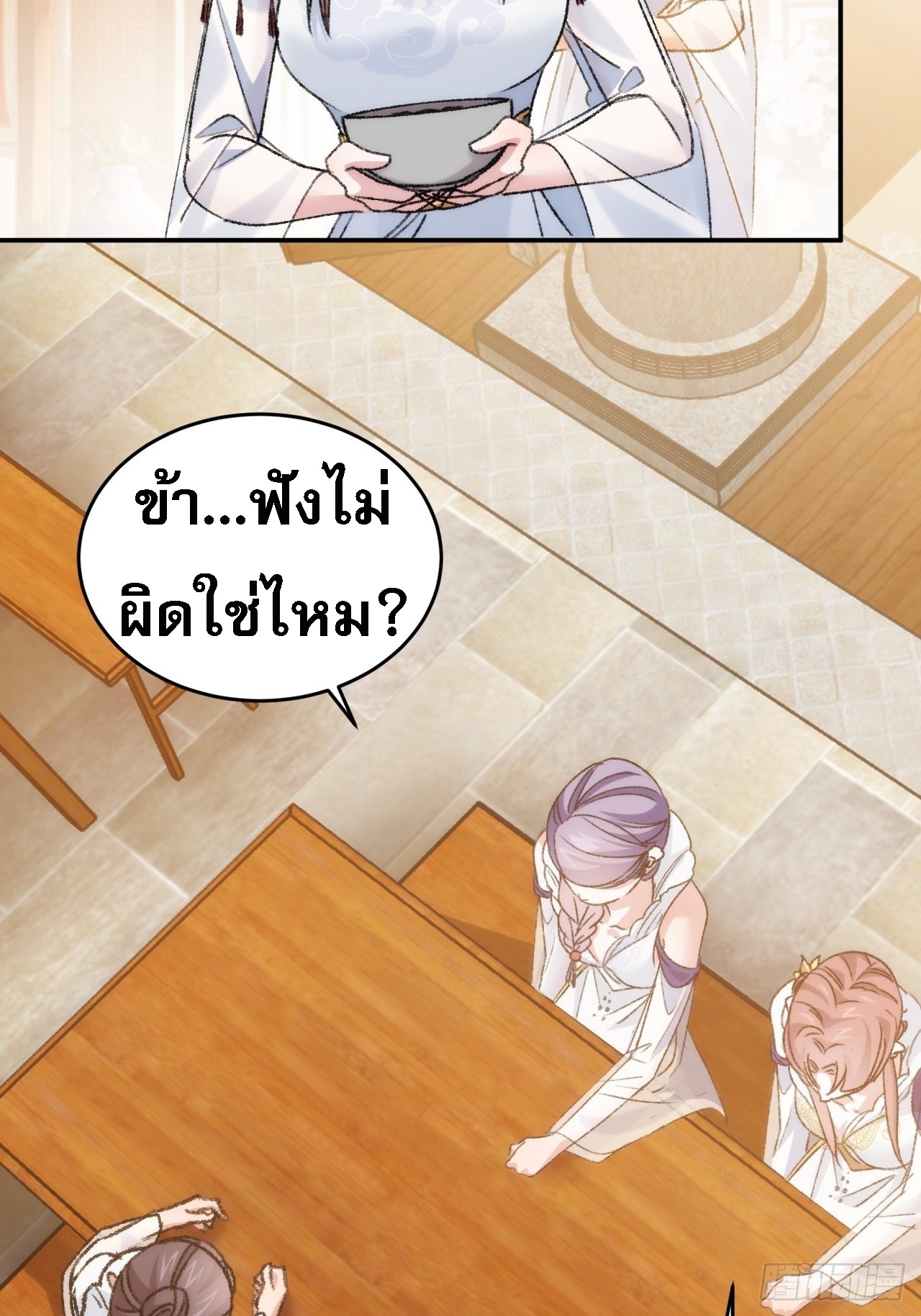 ข้าจะกำหนดชะตาตัวเอง ทันจีน ตอนที่ 163 หน้า 5