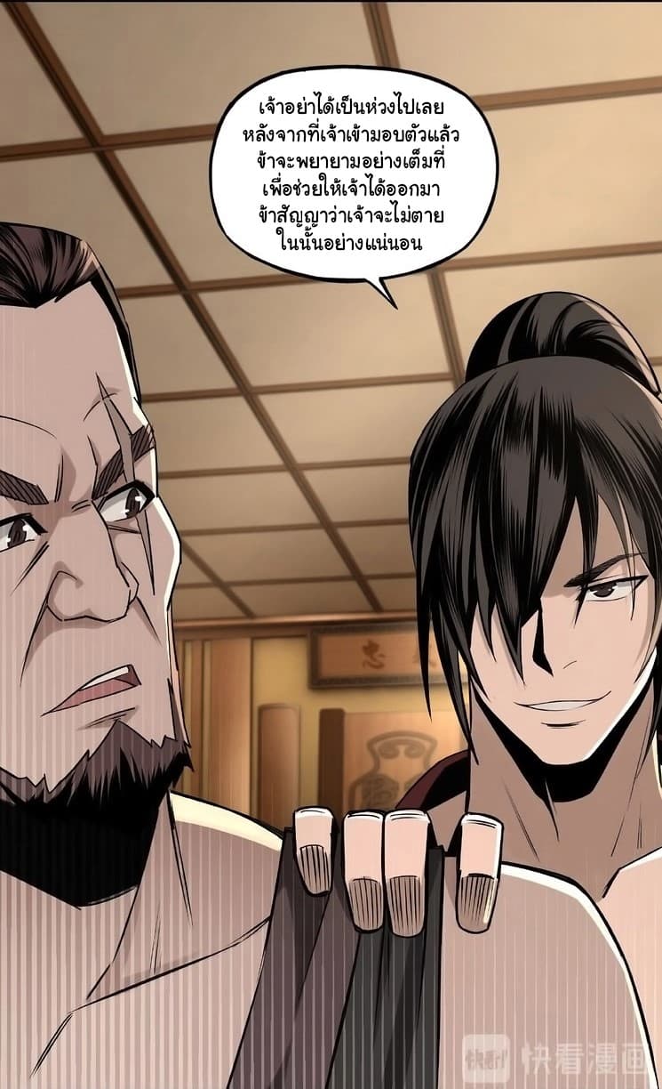 หมดยุคพระเอกเกิดใหม่ด้วยระบบโคตรเลว ตอนที่ 6 หน้า 40