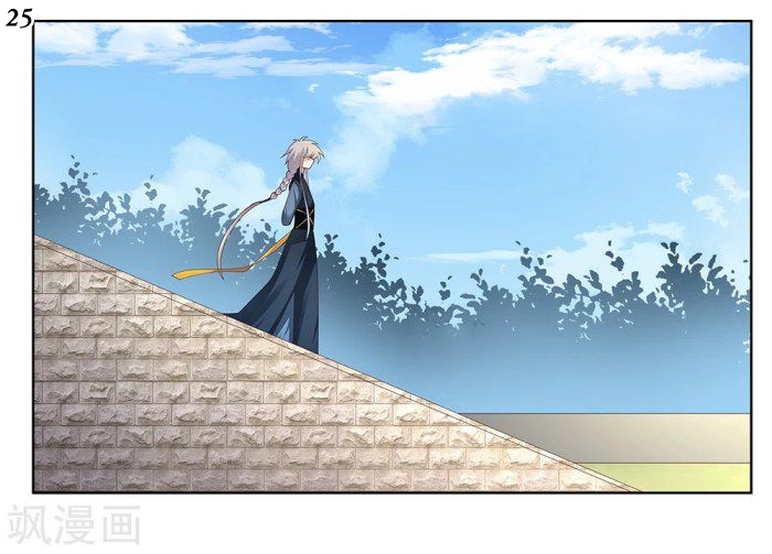 Above All Gods เทพยุทธเหนือเทวะ ตอนที่ 34 หน้า 27