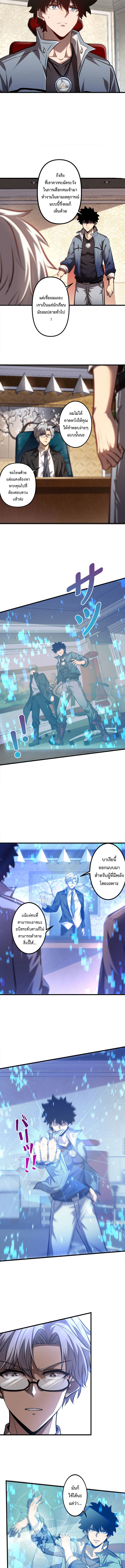 Seed of the Abyss - เมล็ดพันธุ์แห่งนรก ตอนที่ 21 หน้า 7