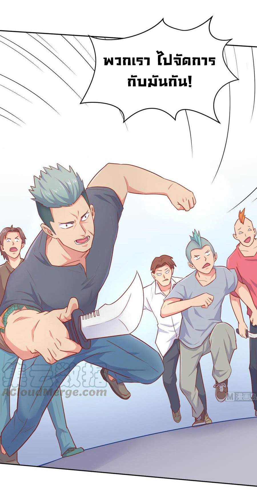 เทพเซียนหมอ ของยัยเทพธิดา ตอนที่ 21 หน้า 22