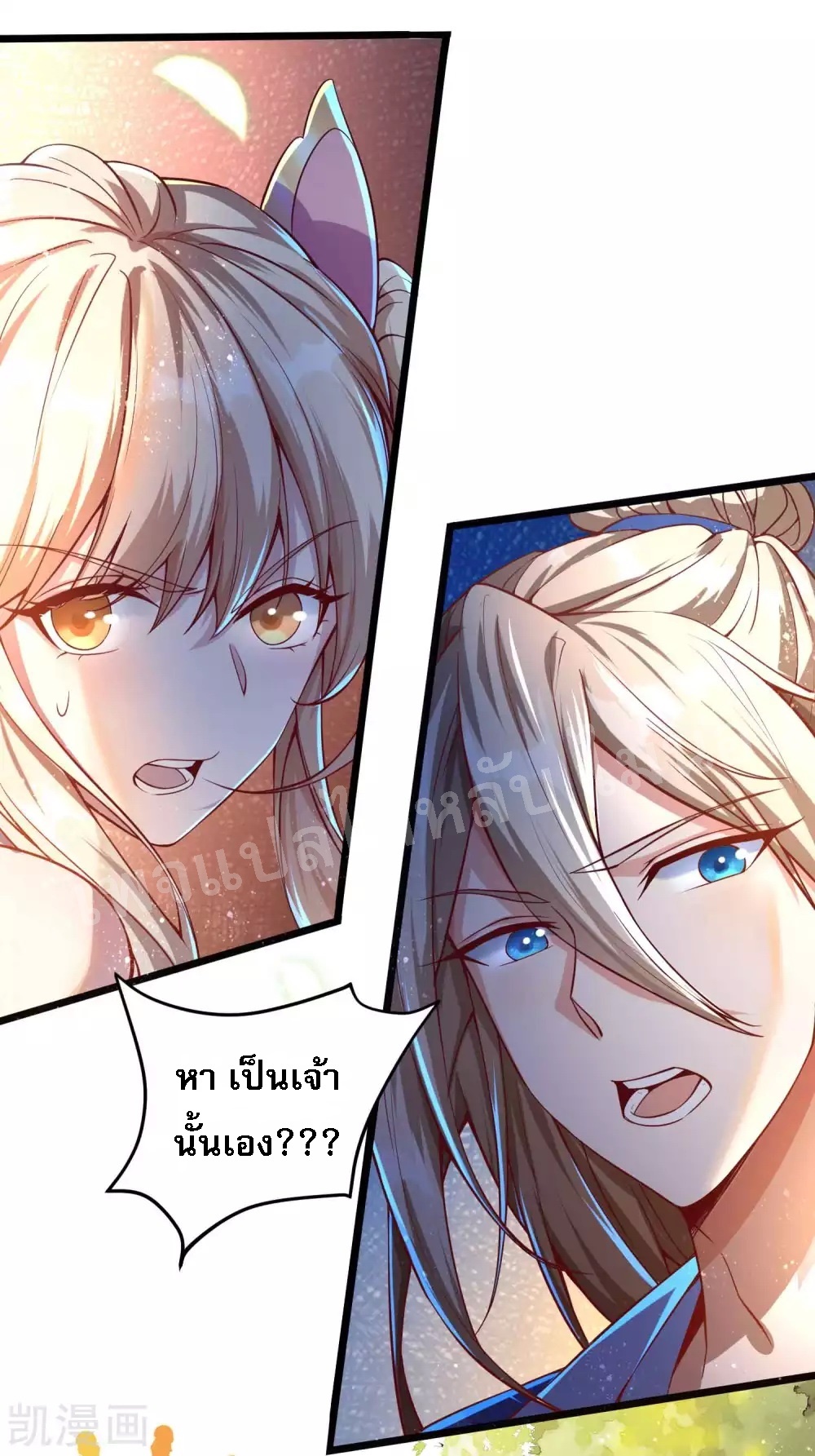 |.การหวนคืนราชันย์เทพสวรรค์ (จบแล้ว) ตอนที่ 23 หน้า 8