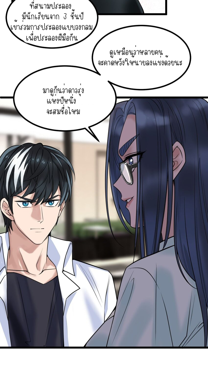 I Have a Hall of Heroic Souls ตอนที่ 32 หน้า 6