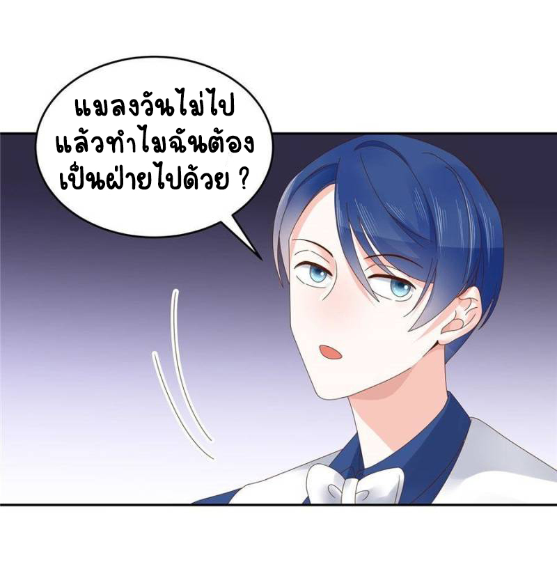 เจ้าชายโรงเรียนแห่งชาติเป็นเด็กผู้หญิง ตอนที่ 27 หน้า 32