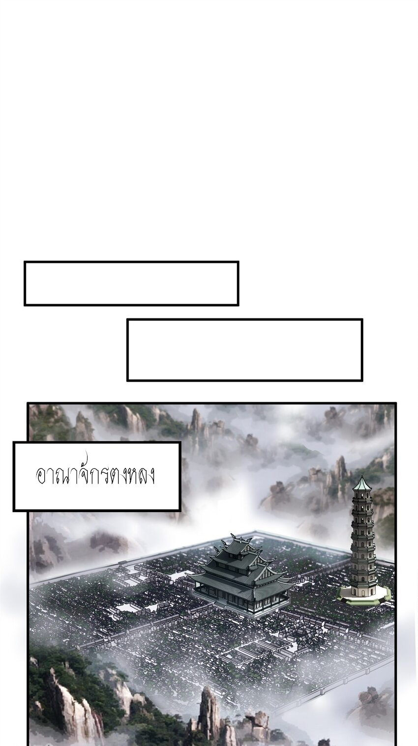 I Have a Hall of Heroic Souls ตอนที่ 28 หน้า 20