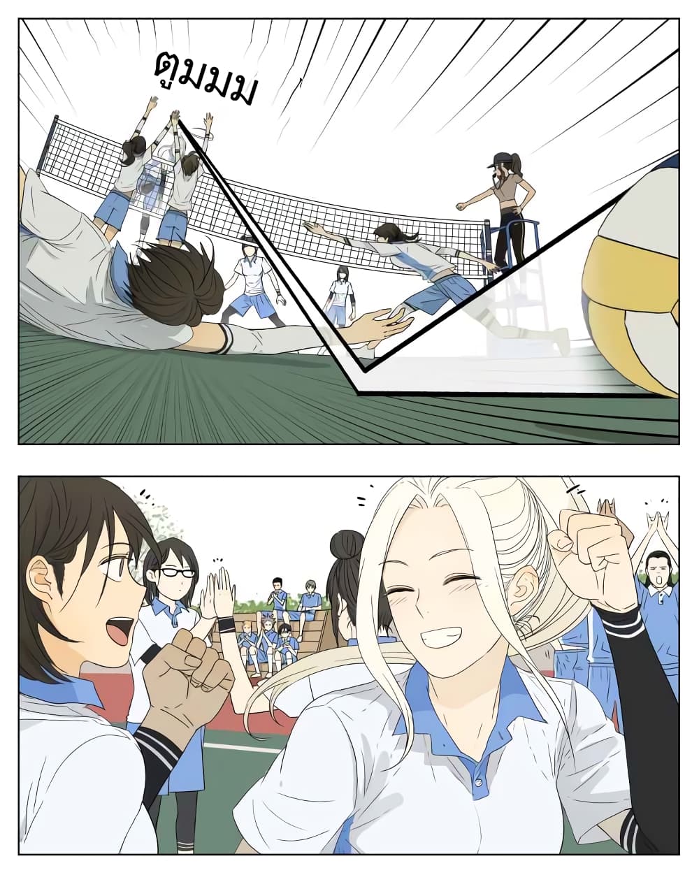 Nan Hao & Shang Feng ตอนที่ 43 หน้า 2