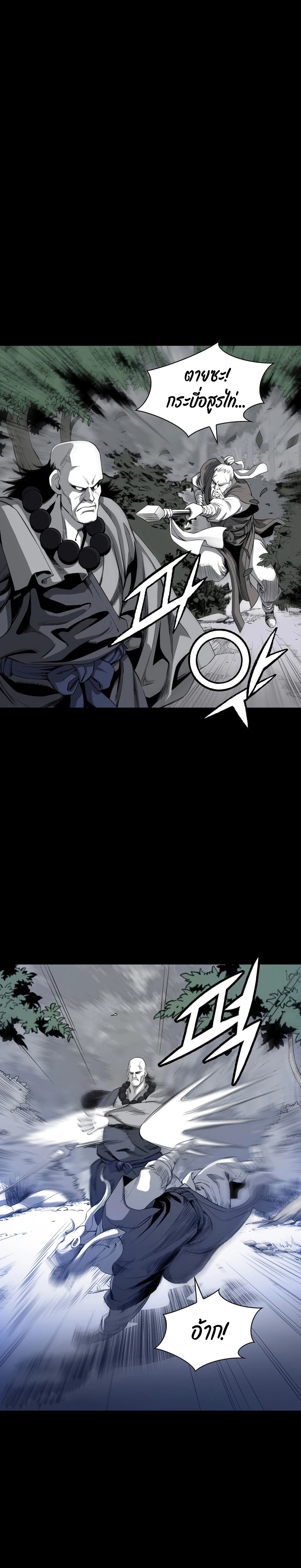 เส้นทางสู่สวรรค์ ตอนที่ 26 หน้า 7